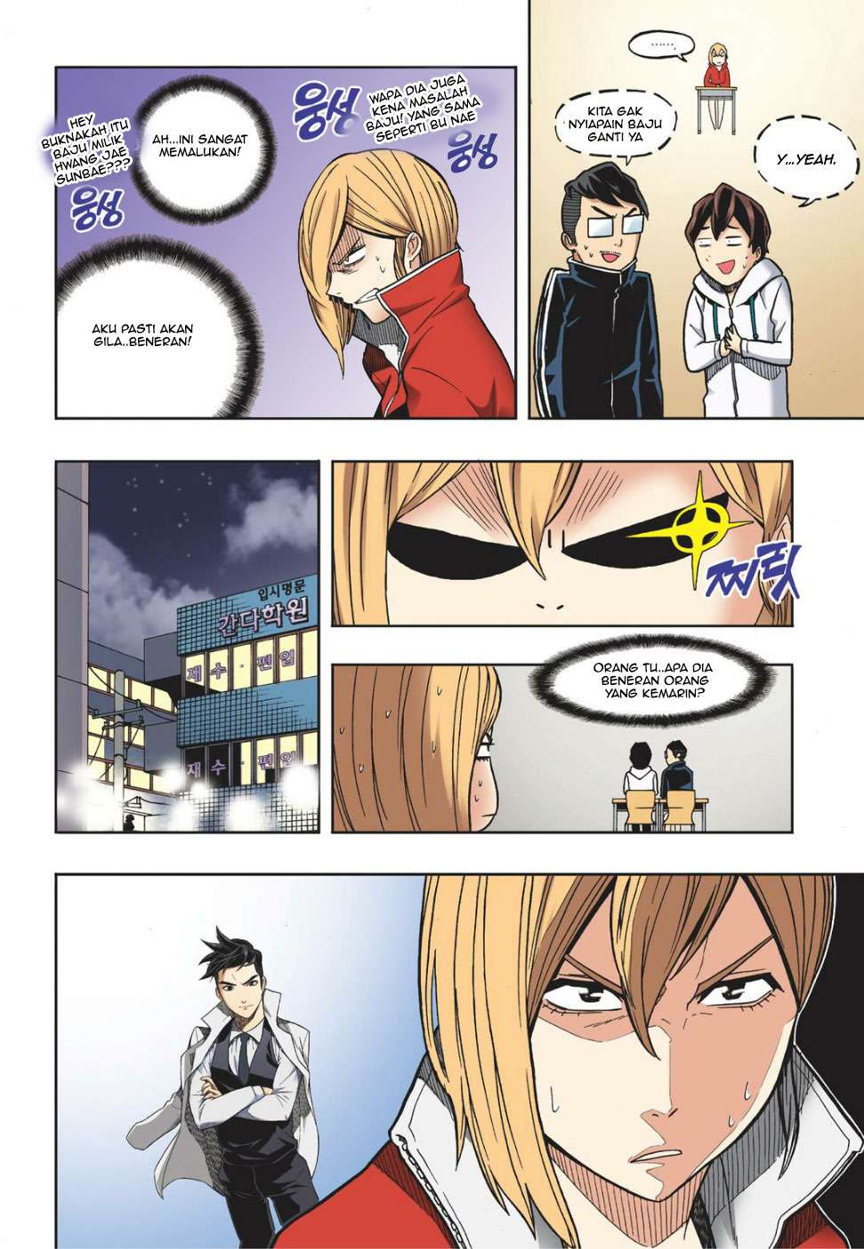 Skill of Lure Chapter 12 Gambar 12
