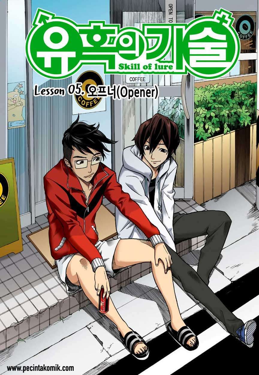Baca Skill of Lure Chapter 05 Gambar 2