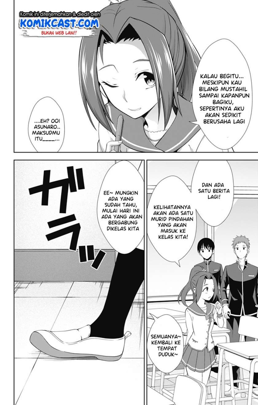 Ore wo Suki Nano wa Omae Dake ka yo Chapter 25 Gambar 15