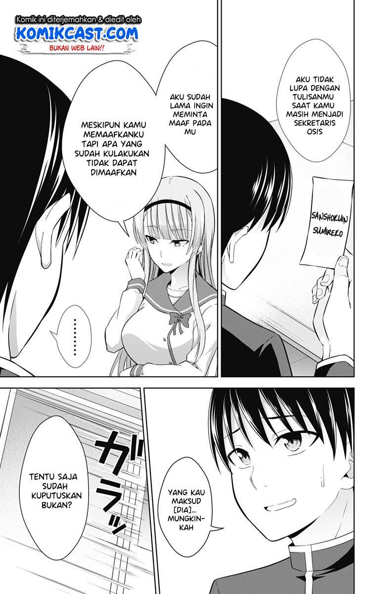 Ore wo Suki Nano wa Omae Dake ka yo Chapter 24 Gambar 10