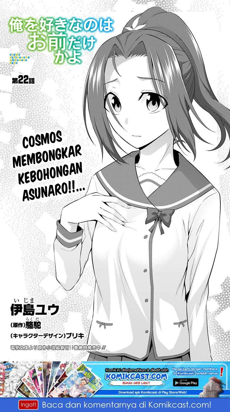 Baca Ore wo Suki Nano wa Omae Dake ka yo Chapter 22 Gambar 2