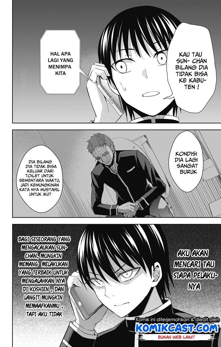 Ore wo Suki Nano wa Omae Dake ka yo Chapter 21 Gambar 11