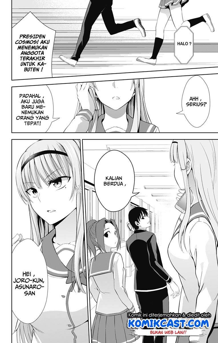 Ore wo Suki Nano wa Omae Dake ka yo Chapter 21 Gambar 17