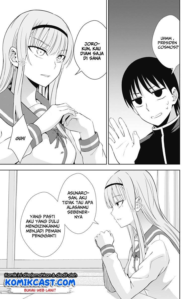 Ore wo Suki Nano wa Omae Dake ka yo Chapter 21 Gambar 25