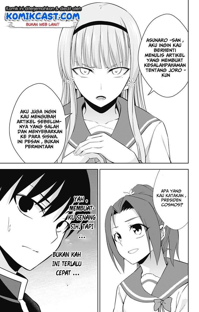 Ore wo Suki Nano wa Omae Dake ka yo Chapter 21 Gambar 27