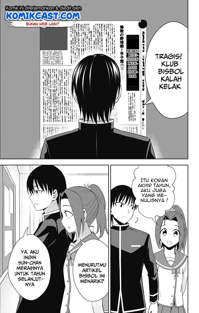Ore wo Suki Nano wa Omae Dake ka yo Chapter 21 Gambar 6