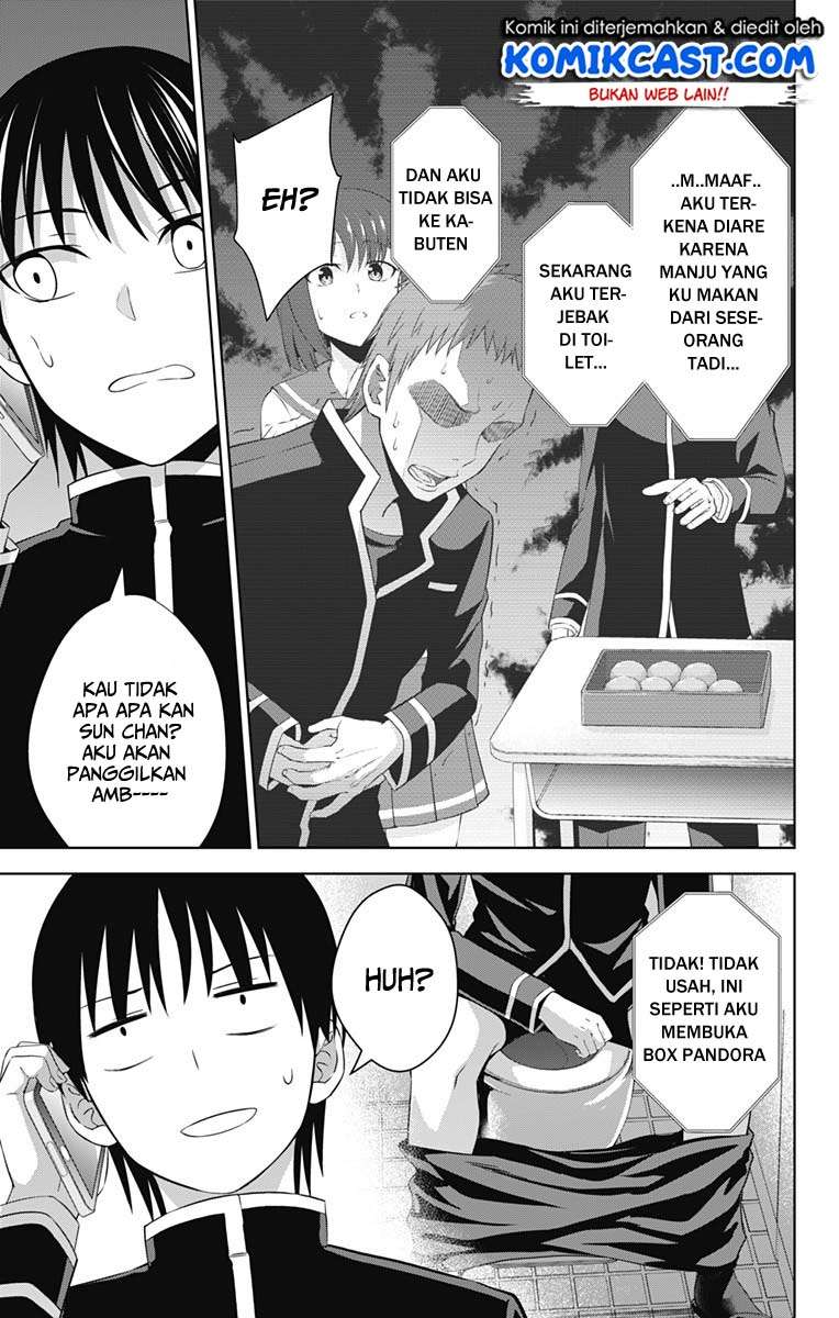 Ore wo Suki Nano wa Omae Dake ka yo Chapter 21 Gambar 8