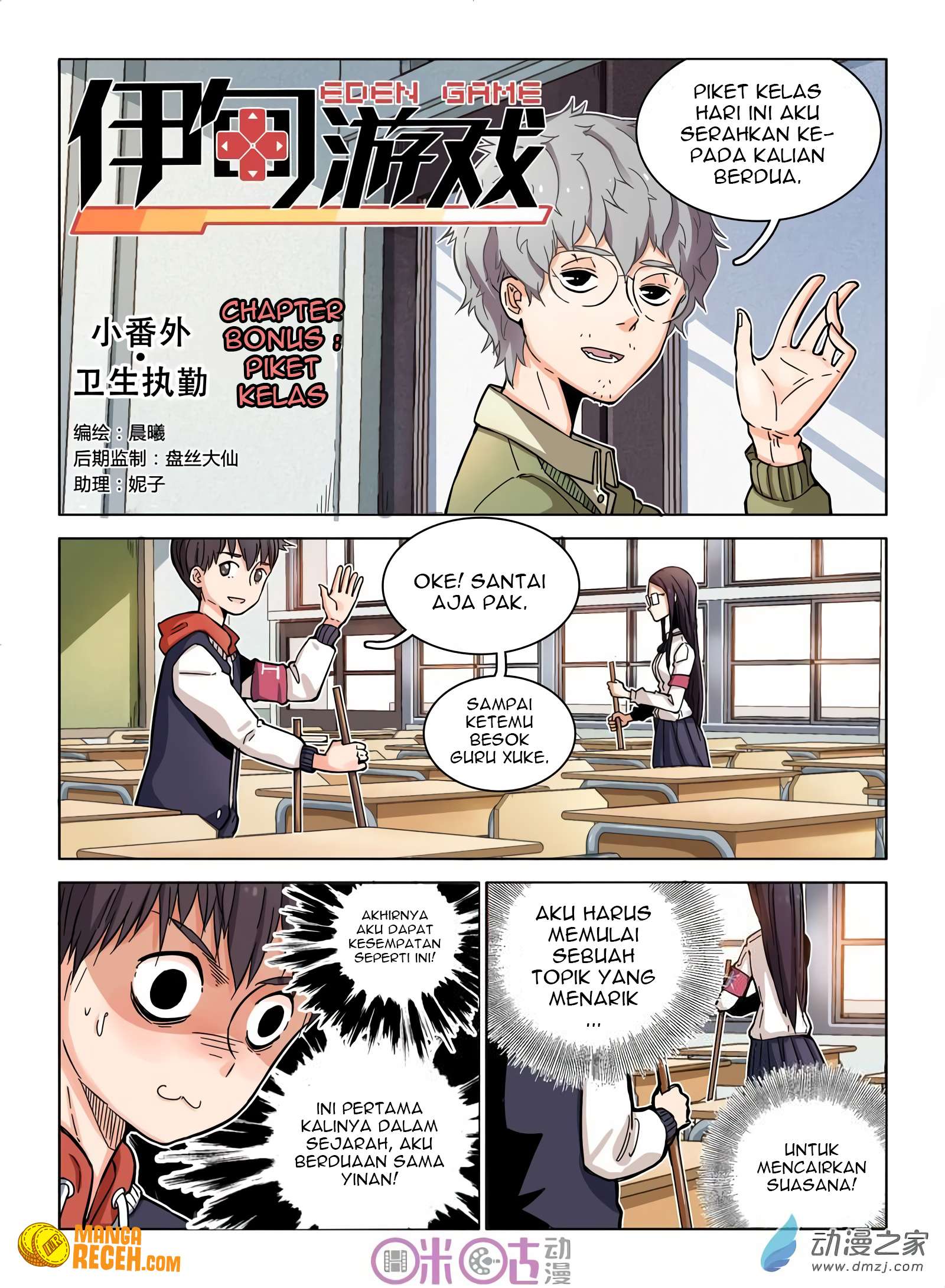 Baca  Eden Game Chapter 35.5.2 Gambar 2
