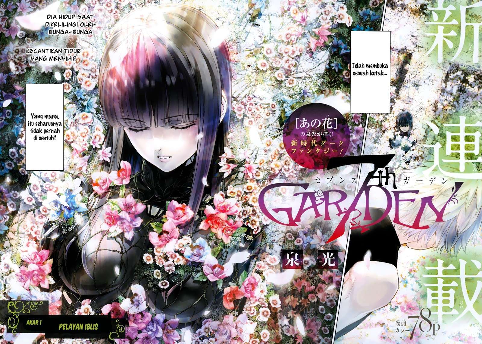 7th Garden Chapter 01 5