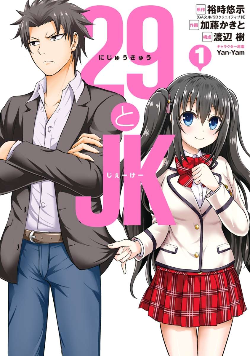 Baca Komik 29 to JK Chapter 03 Gambar 1