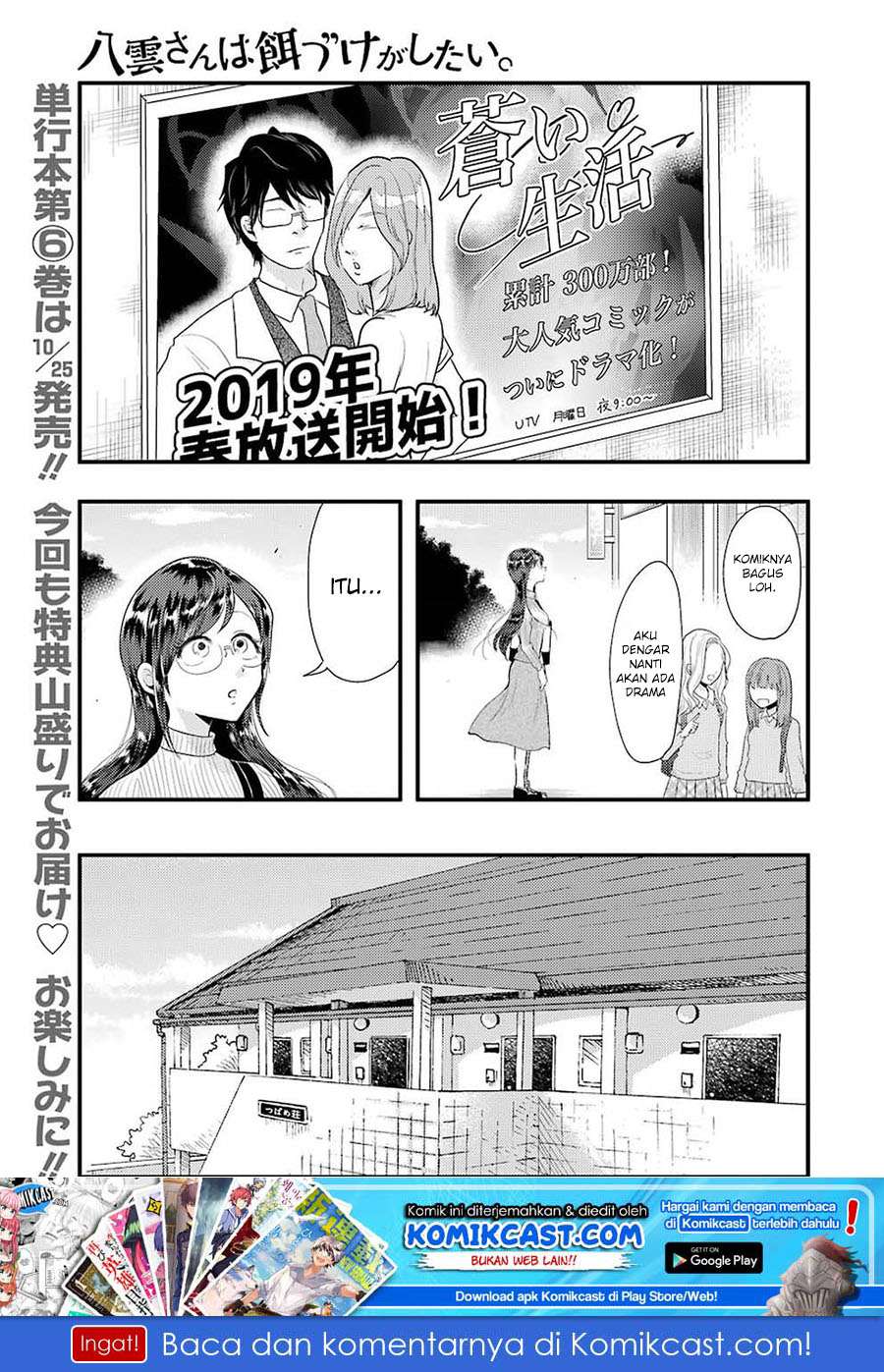 Baca  Yakumo-san wa Ezuke ga Shitai. Chapter 45 Gambar 2