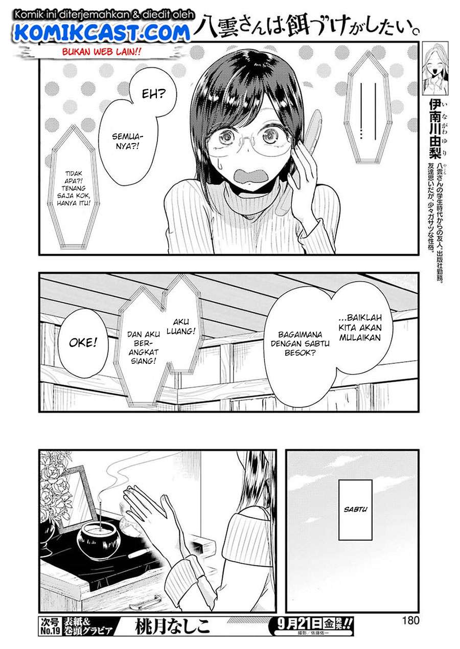 Yakumo-san wa Ezuke ga Shitai. Chapter 45 Gambar 5