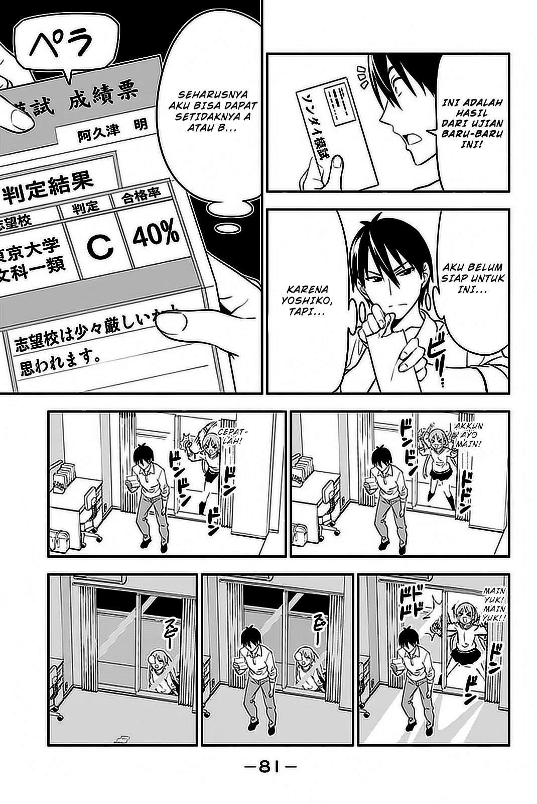 Aho Girl Chapter 102 11