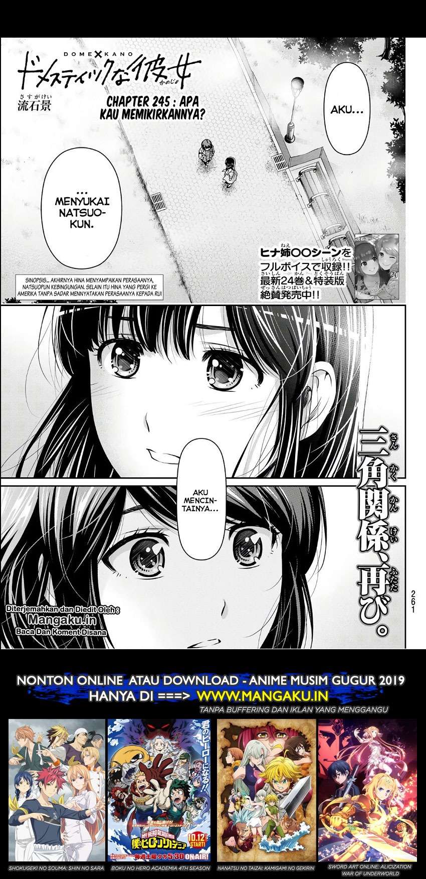 Baca Domestic na Kanojo Chapter 245 Gambar 2