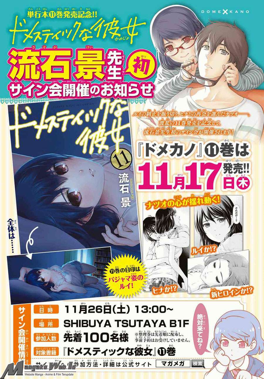 Domestic na Kanojo Chapter 116 Gambar 20