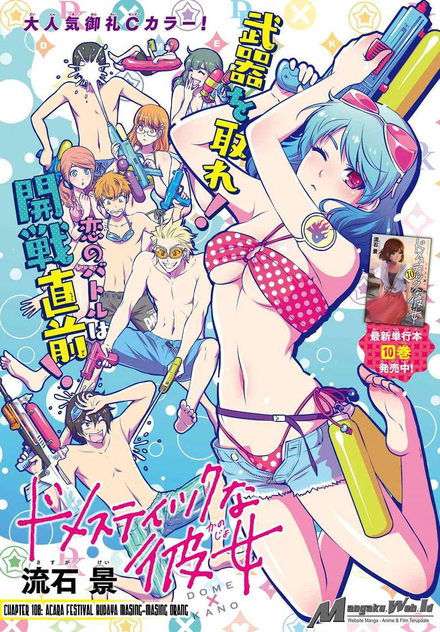 Baca Manga Domestic na Kanojo Chapter 108 Gambar 2