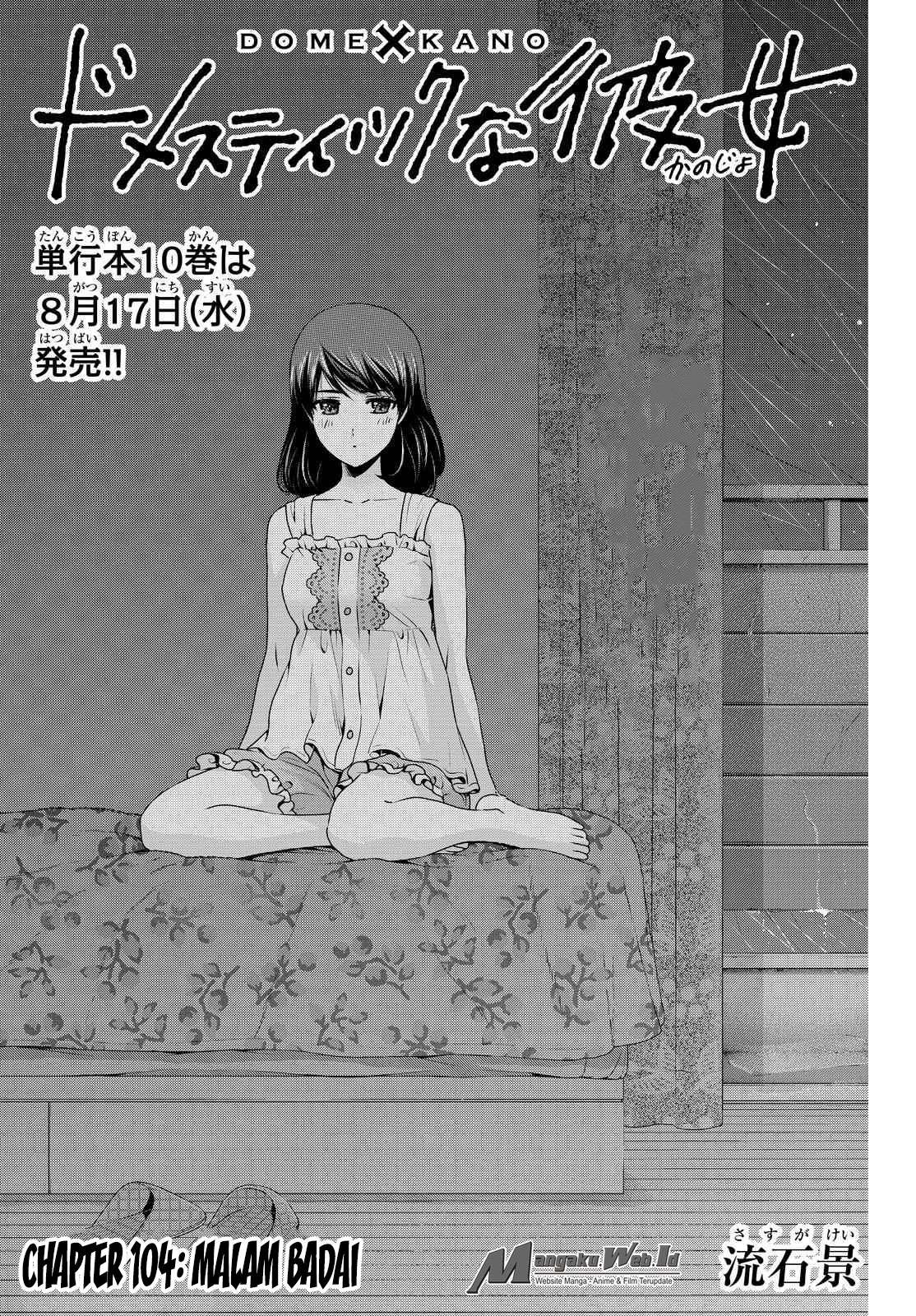 Baca Manga Domestic na Kanojo Chapter 104 Gambar 2
