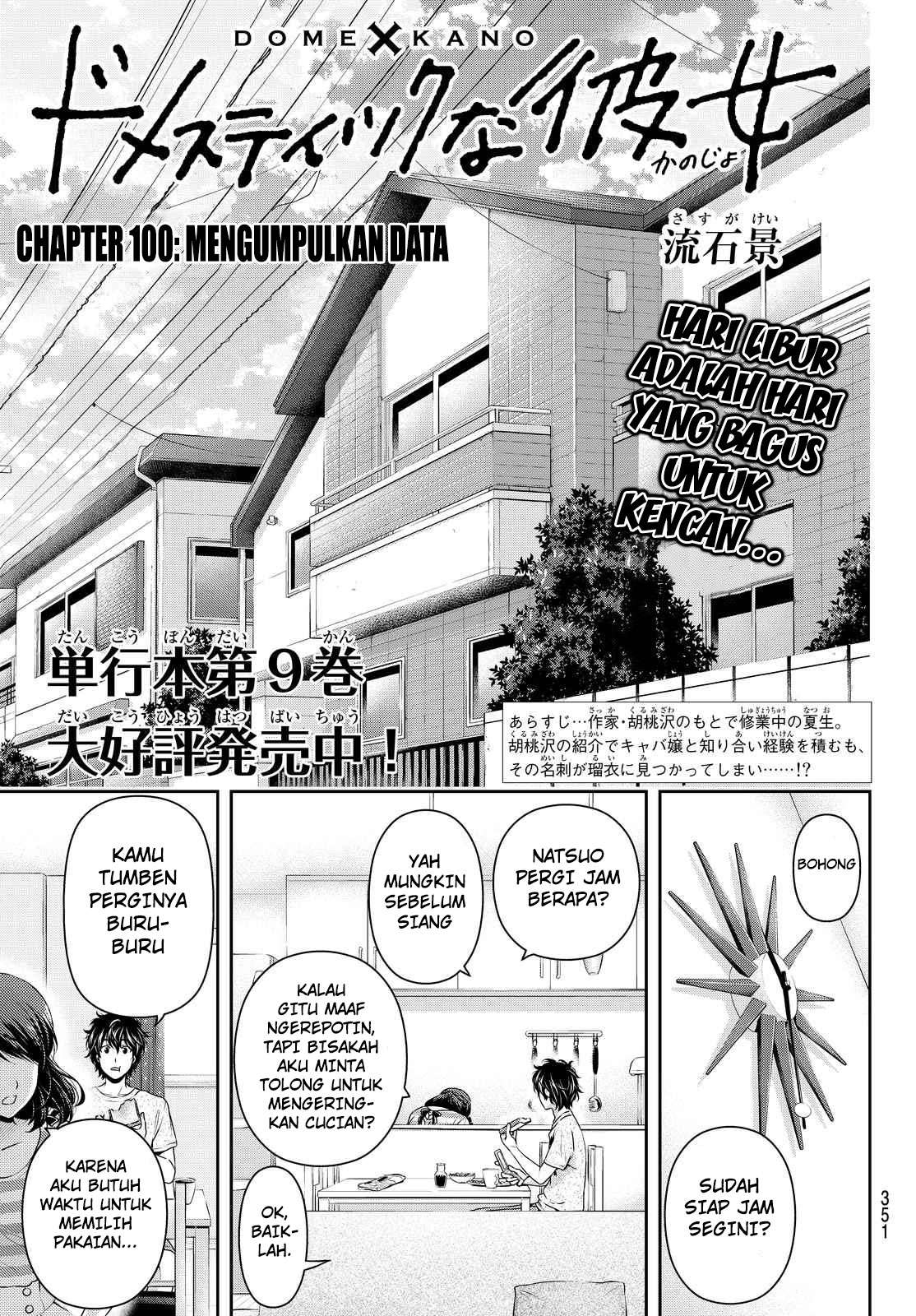 Baca Domestic na Kanojo Chapter 100 Gambar 2