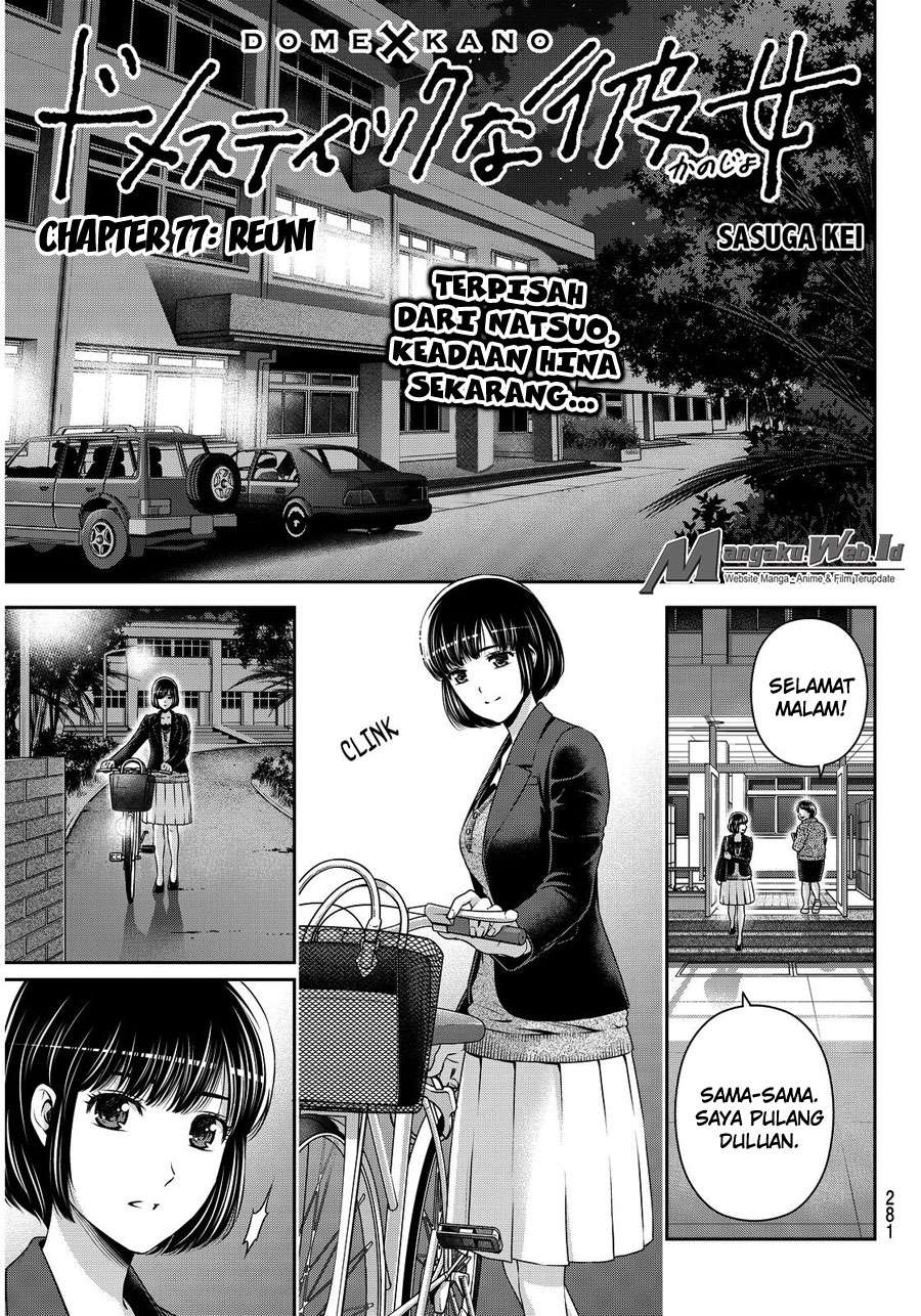 Baca Domestic na Kanojo Chapter 77 Gambar 2