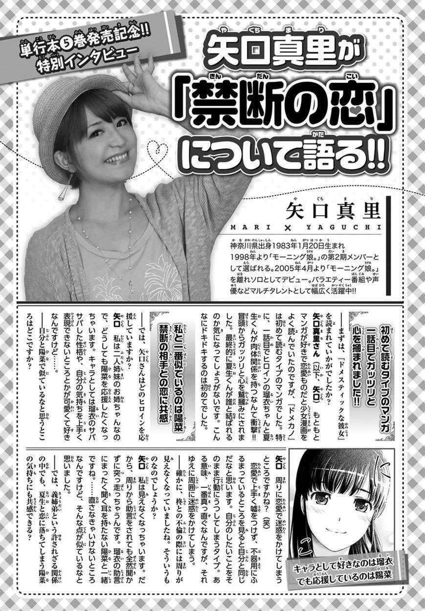 Domestic na Kanojo Chapter 50 Gambar 20