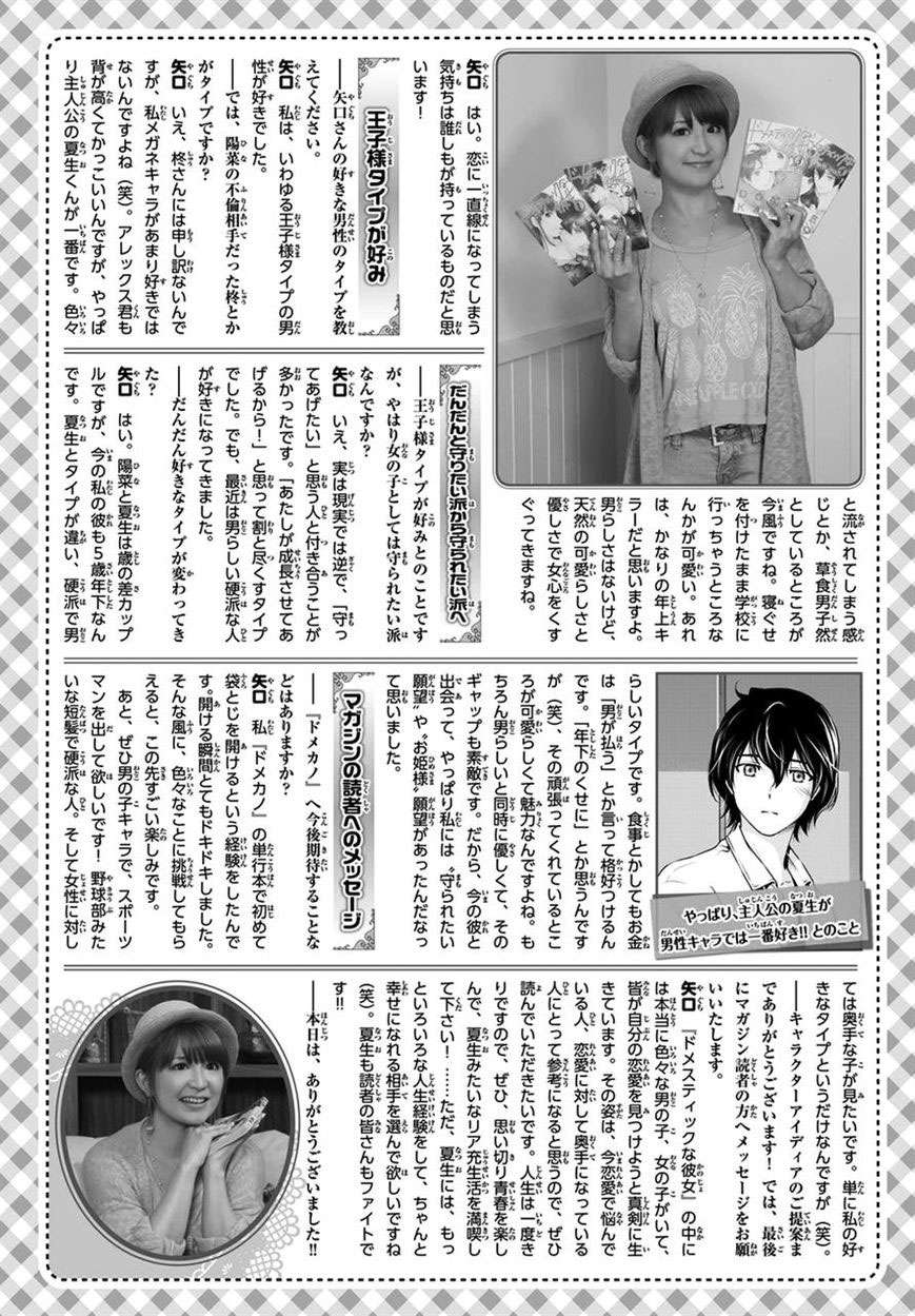 Domestic na Kanojo Chapter 50 Gambar 21