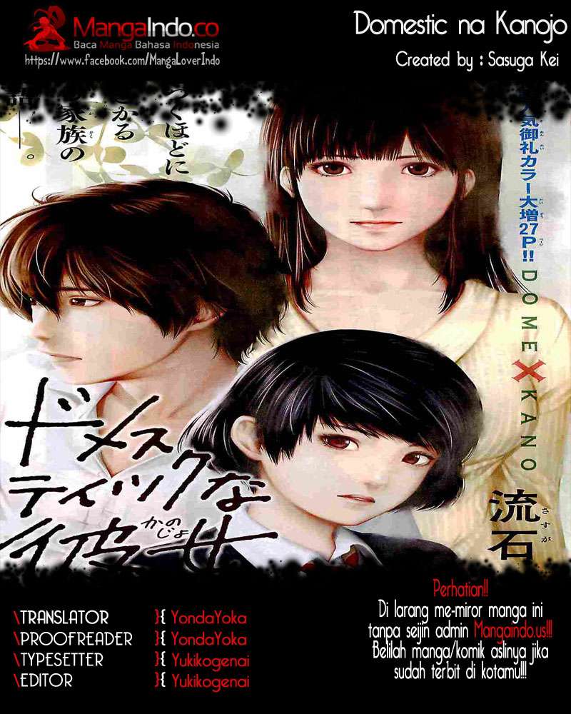 Baca Komik Domestic na Kanojo Chapter 01 Gambar 1