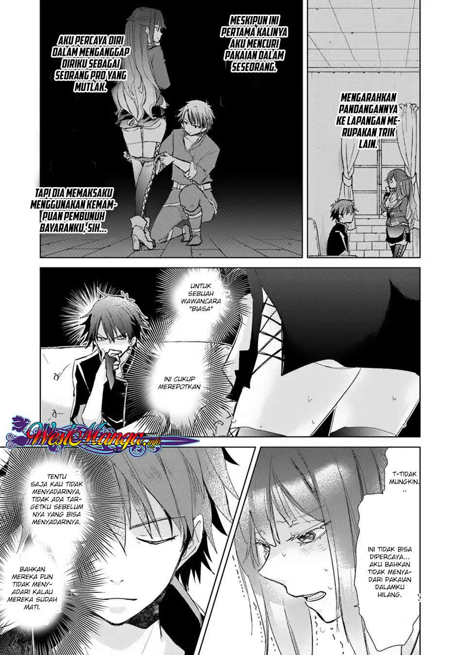 Hazure Skill