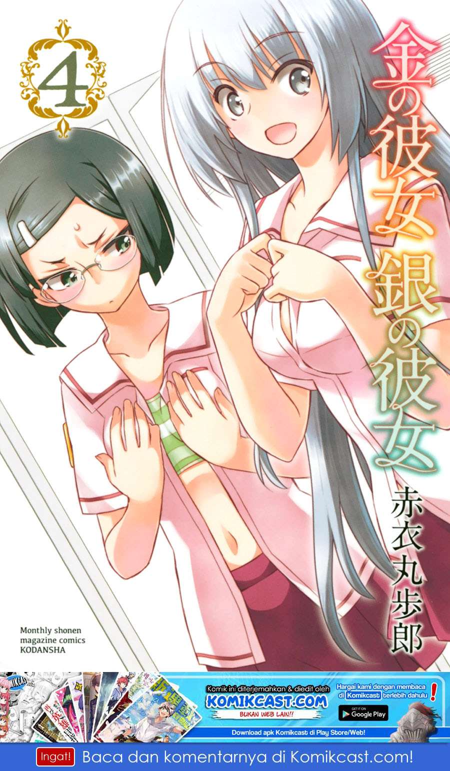 Baca Manga Kin no Kanojo Gin no Kanojo Chapter 16 Gambar 2