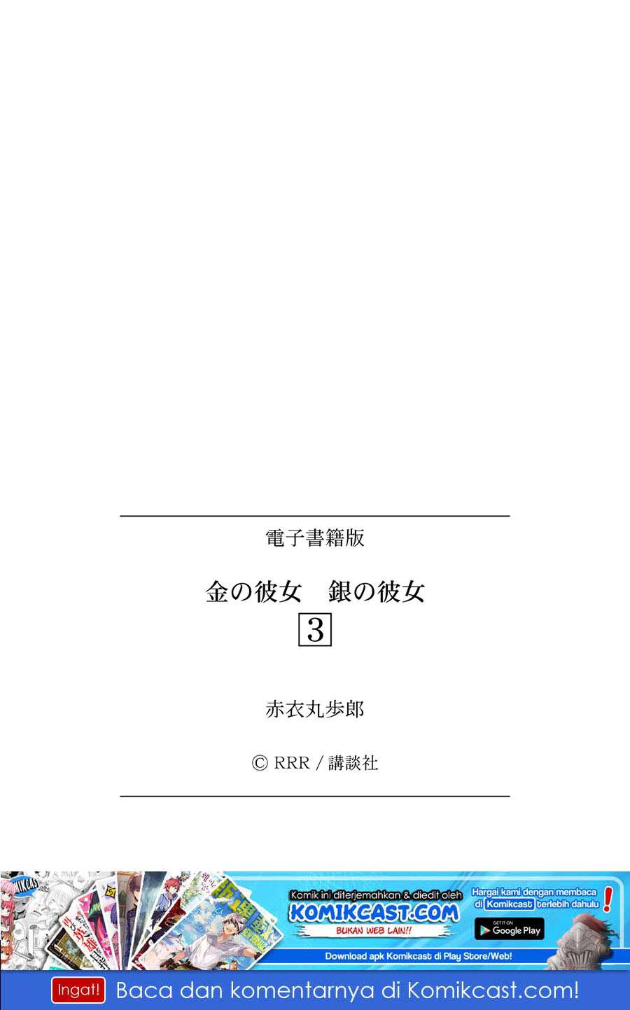 Kin no Kanojo Gin no Kanojo Chapter 15 Gambar 40