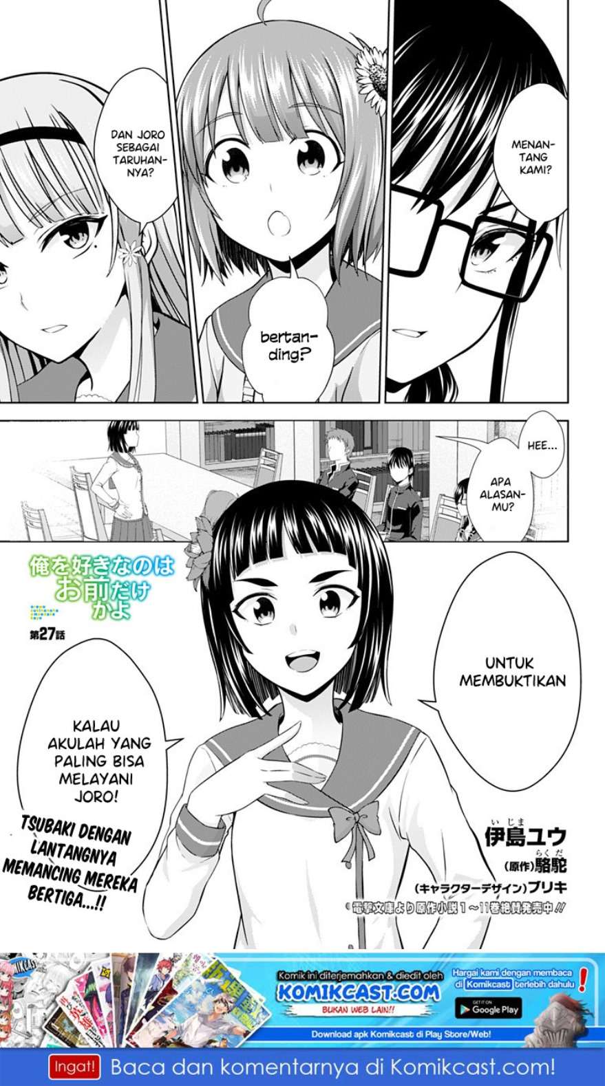Baca Ore wo Suki Nano wa Omae Dake ka yo Chapter 27 Gambar 2