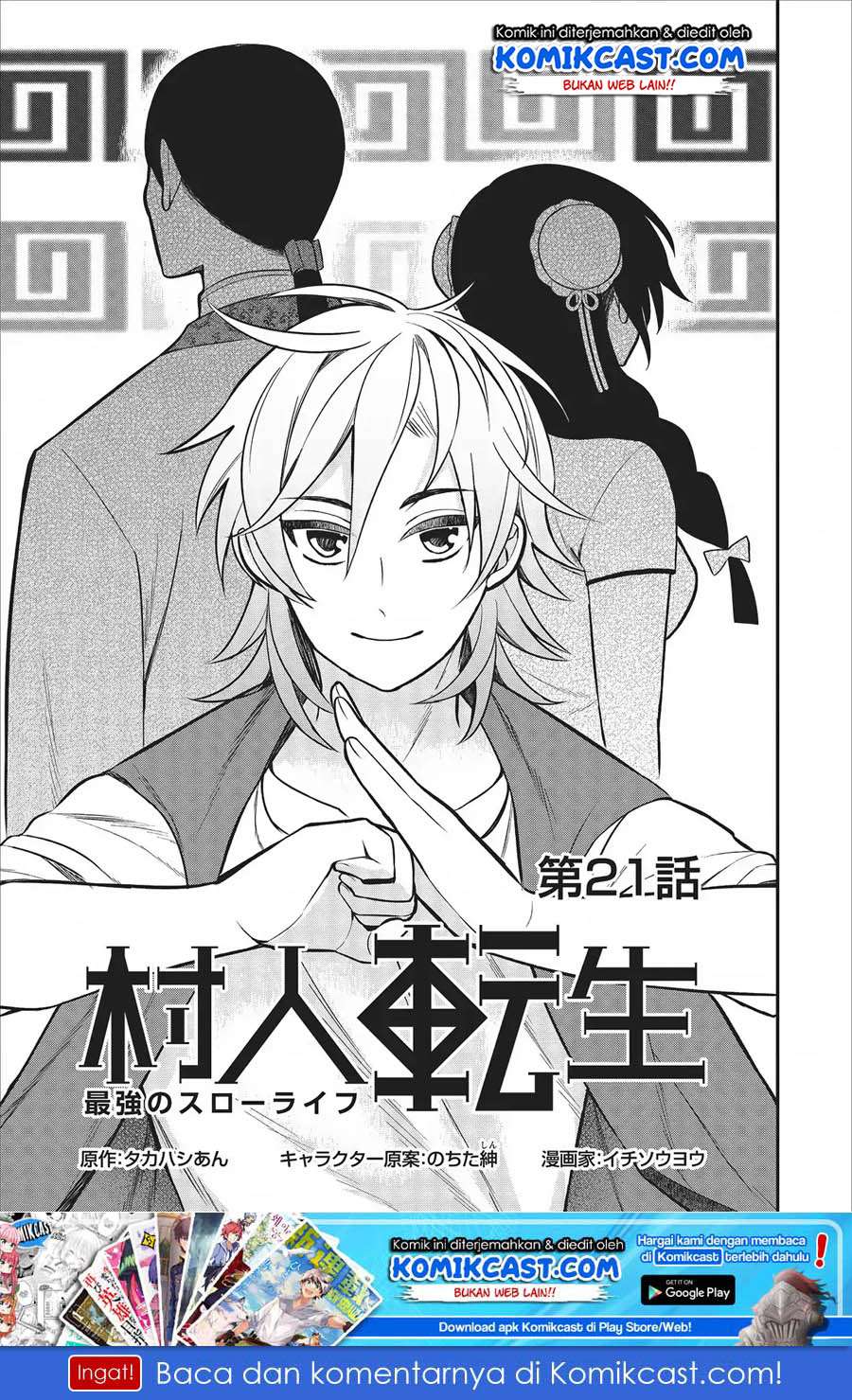 Baca  Murabito Tensei: Saikyou no Slow Life Chapter 21 Gambar 2