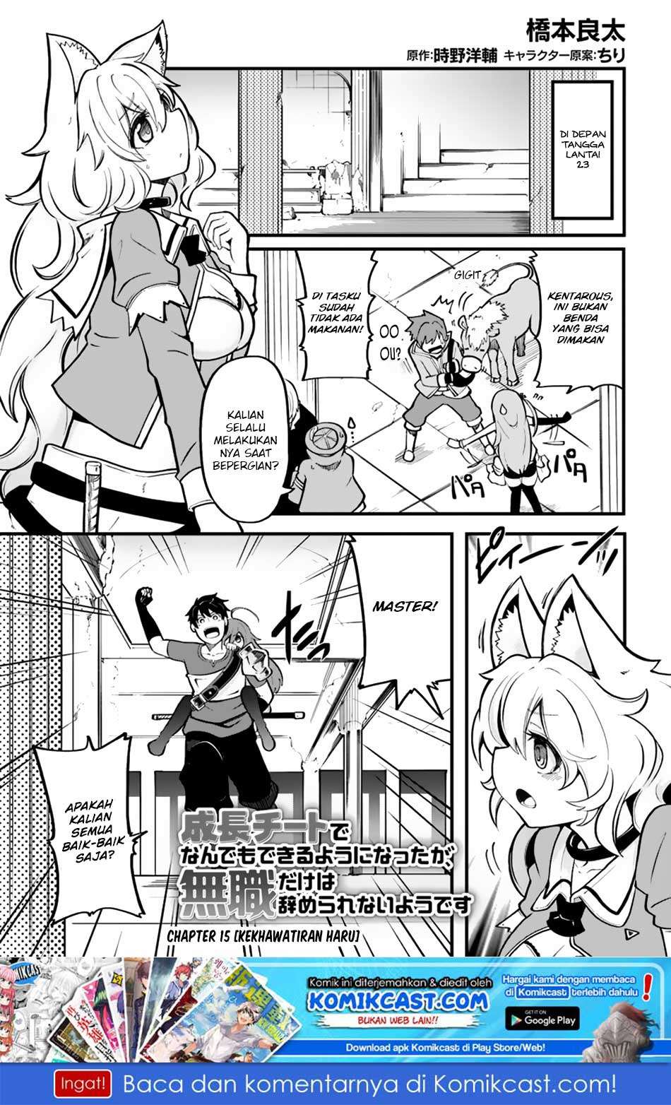 Baca Seichou Cheat de Nandemo Dekiru you ni Natta ga, Mushoku dake wa Yamerarenai you desu Chapter 15 Gambar 2