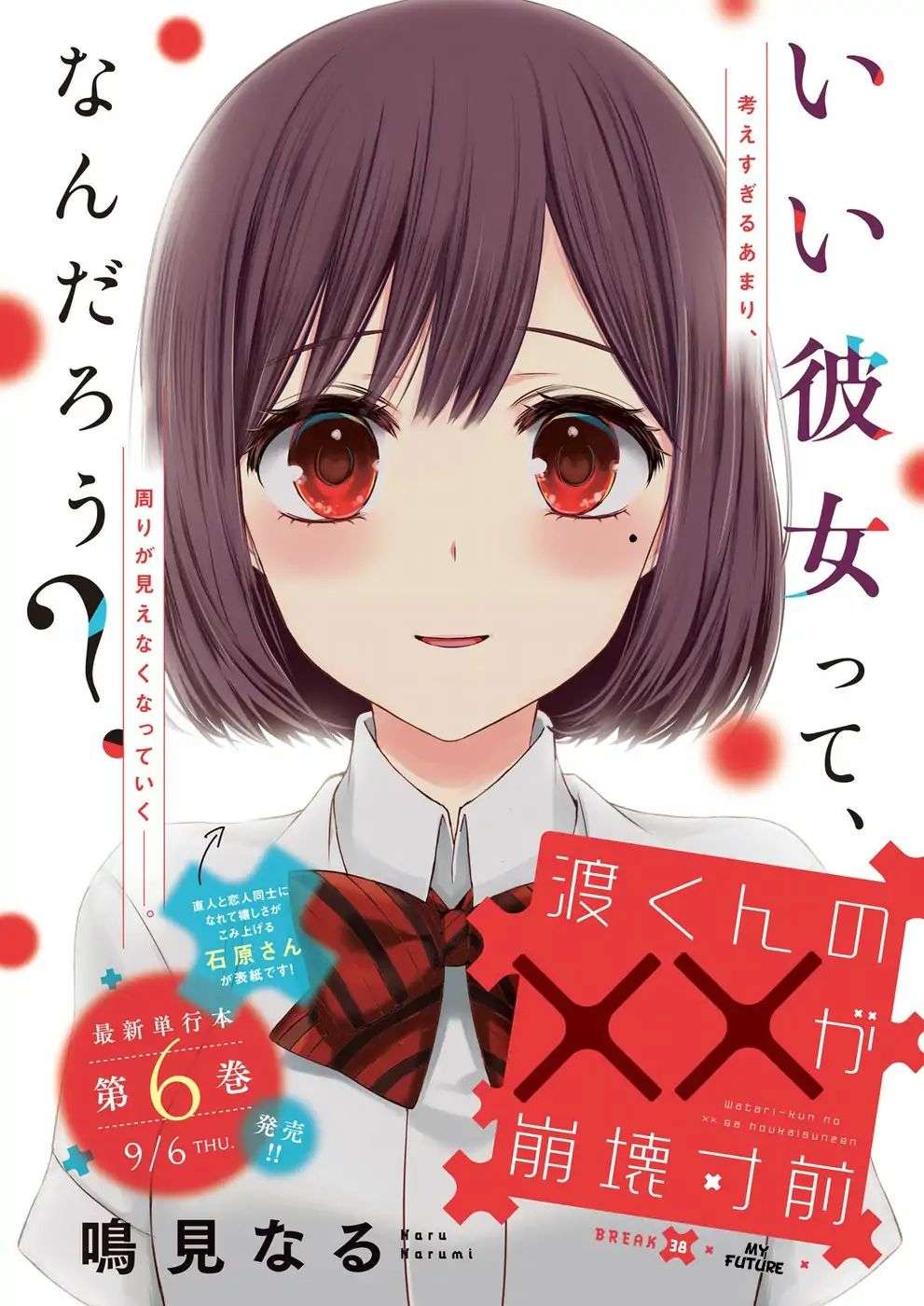 Baca Watari-kun no xx ga Houkai Sunzen Chapter 38 Gambar 2