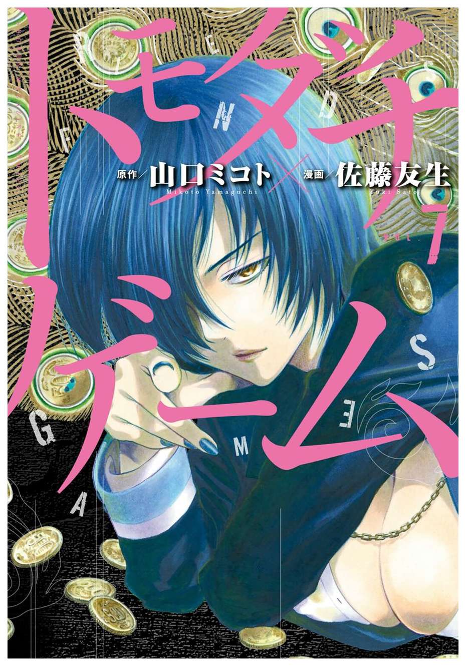 Baca  Tomodachi Game Chapter 28 Gambar 2
