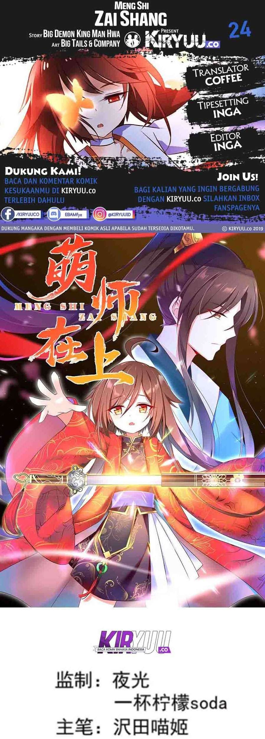 Baca Komik Meng Shi Zai Shang Chapter 24 Gambar 1