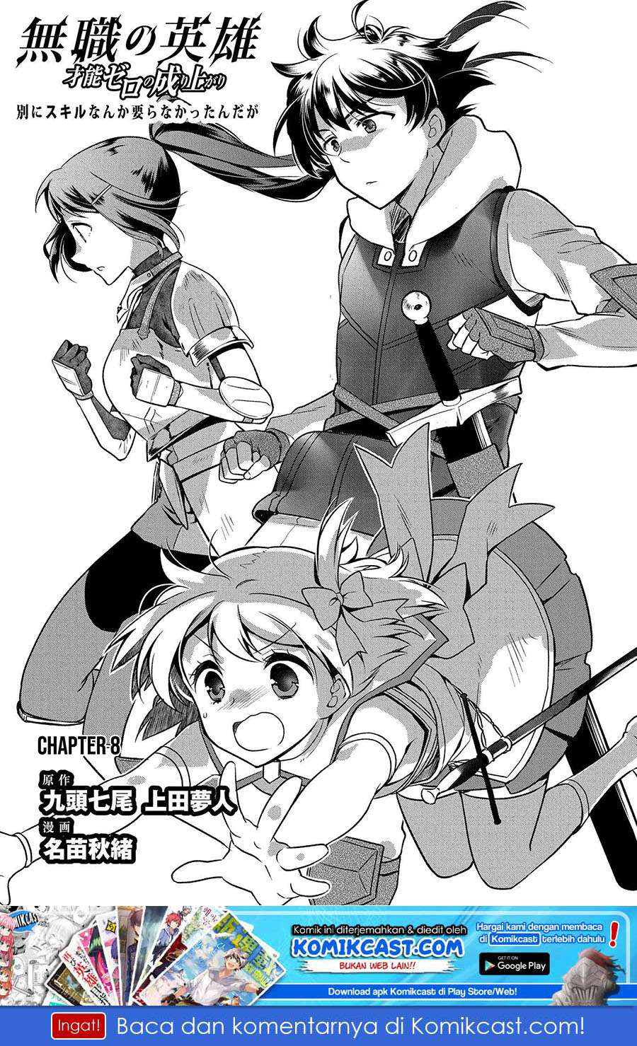 Baca Mushoku no Eiyuu: Betsu ni Skill Nanka Iranakattan daga Chapter 08 Gambar 2