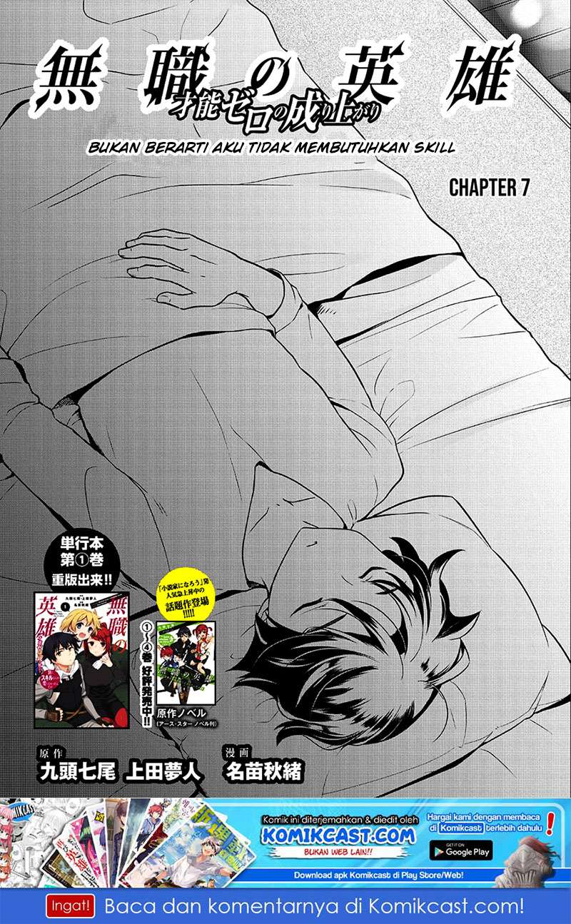 Baca Mushoku no Eiyuu: Betsu ni Skill Nanka Iranakattan daga Chapter 07 Gambar 2
