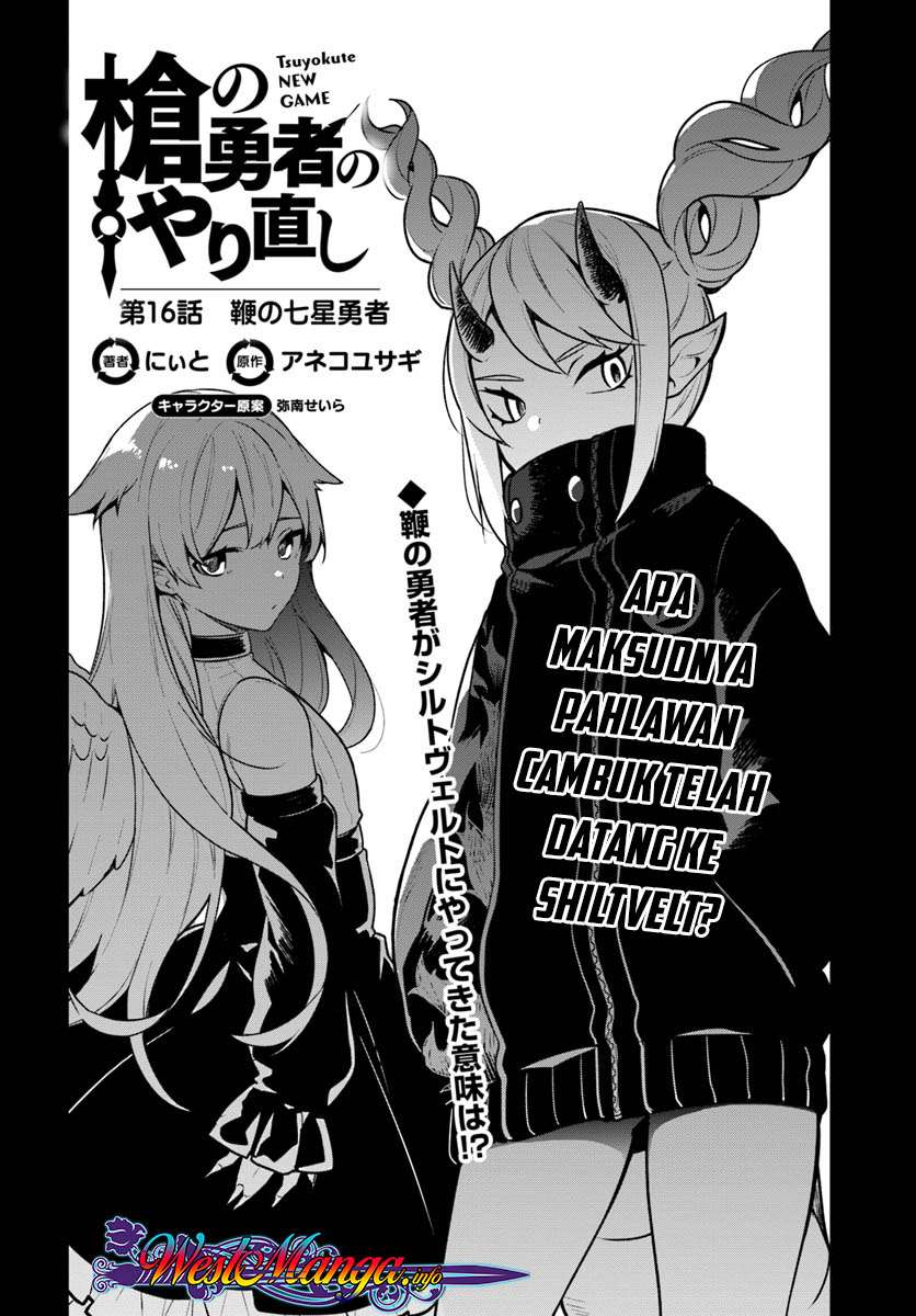 Yari no Yuusha no Yarinaoshi Chapter 16 Gambar 6