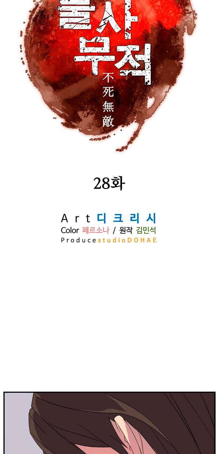 The Invincible Immortal Chapter 28 Gambar 19
