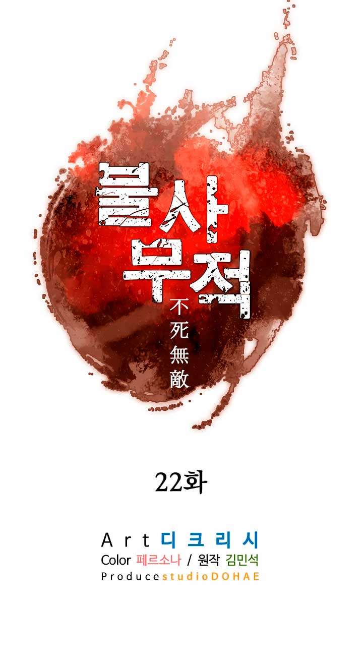 The Invincible Immortal Chapter 22 Gambar 10