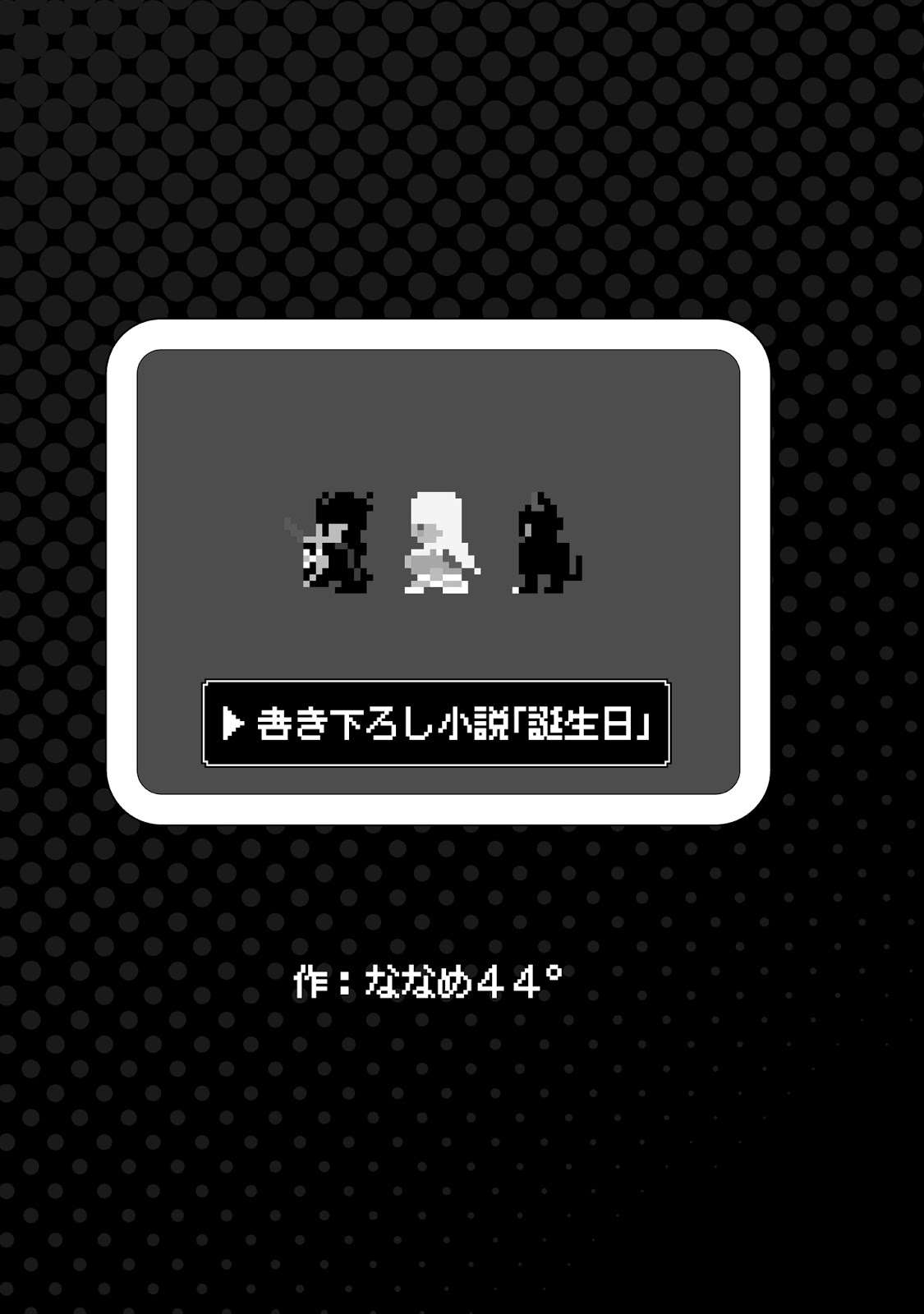 Suterare Yuusha wa Kitakuchuu Chapter 04.6 Gambar 9
