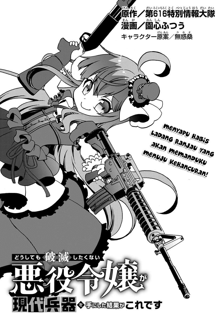 The Villainess Will Crush Her Destruction End Through Modern Firepower Chapter 08 Gambar 4