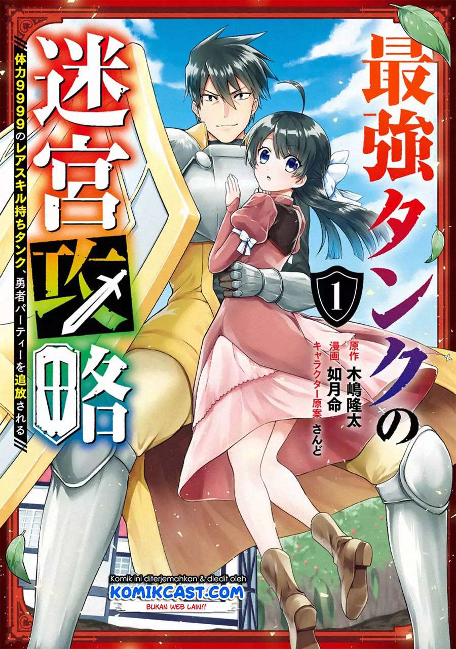 The Labyrinth Raids of the Ultimate Tank ~The Tank Possessing a Rare 9,999 Endurance Skill was Expelled from the Hero Party~ Chapter 07.3 Gambar 11