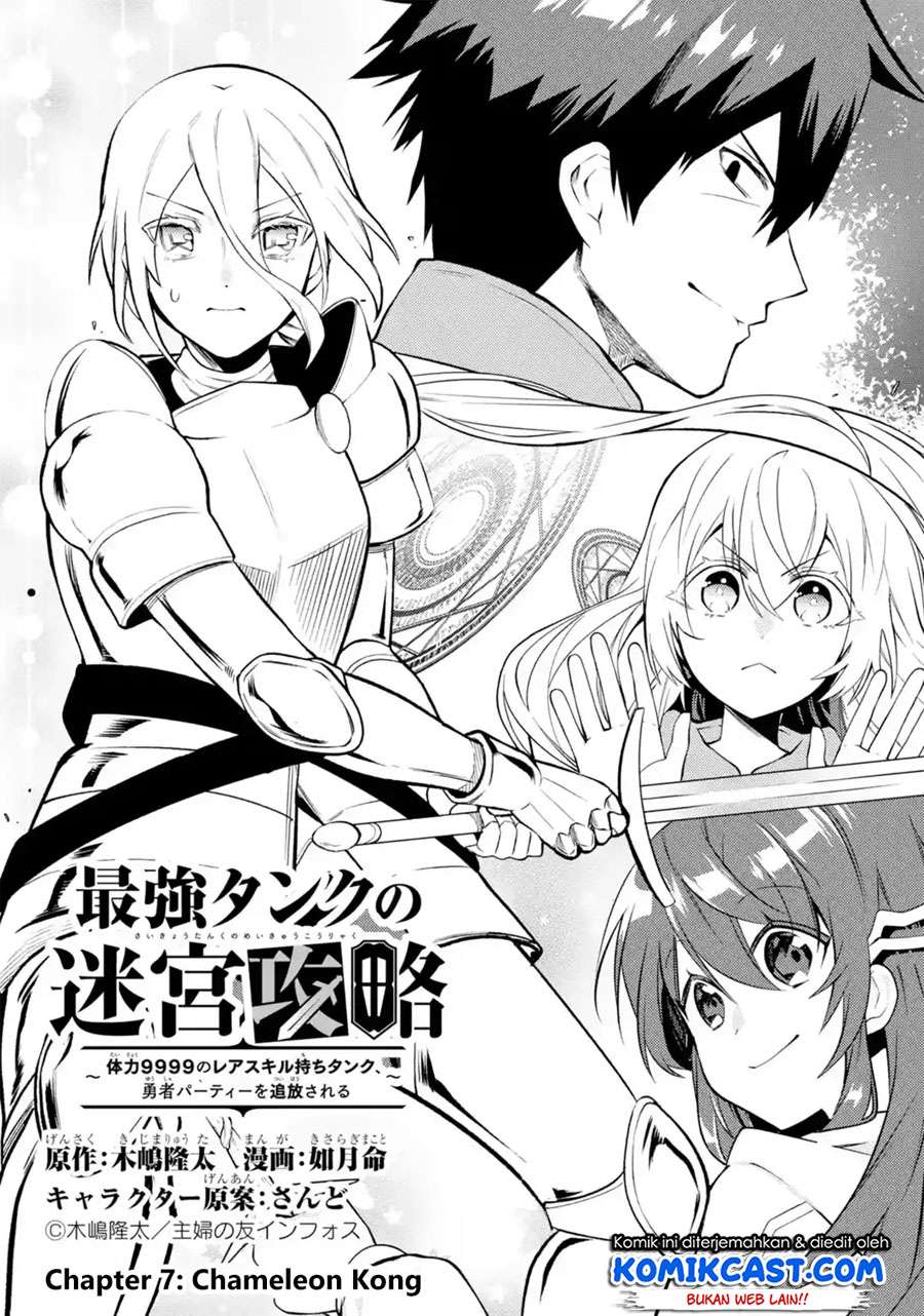 The Labyrinth Raids of the Ultimate Tank ~The Tank Possessing a Rare 9,999 Endurance Skill was Expelled from the Hero Party~ Chapter 07.1 Gambar 7