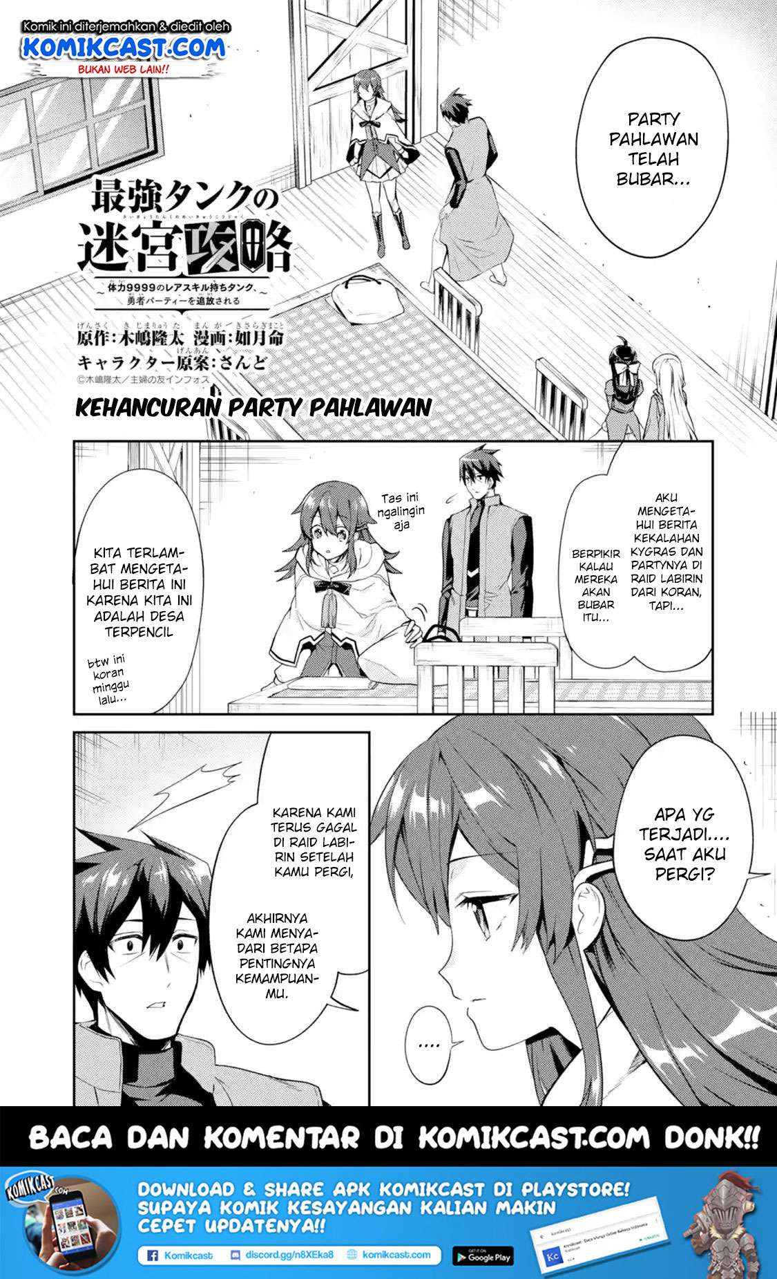 The Labyrinth Raids of the Ultimate Tank ~The Tank Possessing a Rare 9,999 Endurance Skill was Expelled from the Hero Party~ Chapter 05.1 Gambar 3