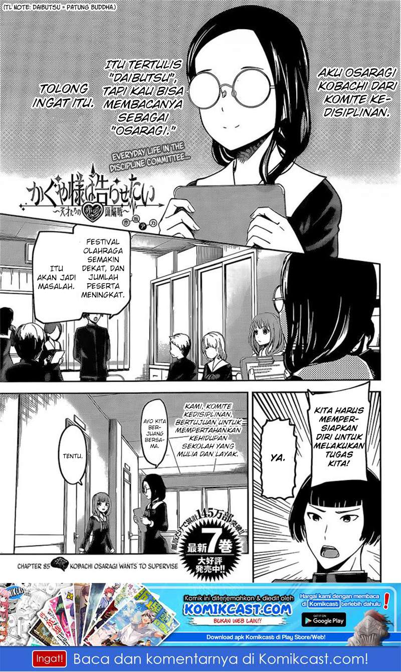 Baca Kaguya-sama wa Kokurasetai – Tensai-tachi no Renai Zunousen Chapter 85 Gambar 2