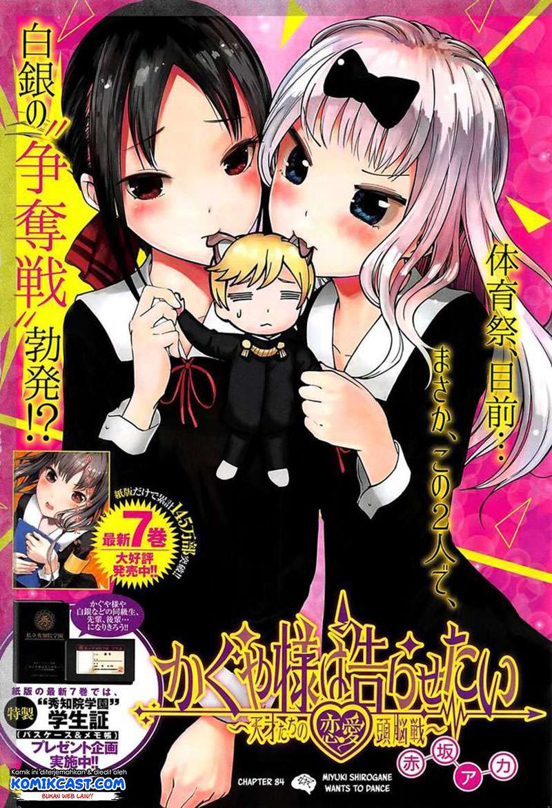 Baca Kaguya-sama wa Kokurasetai – Tensai-tachi no Renai Zunousen Chapter 84 Gambar 2