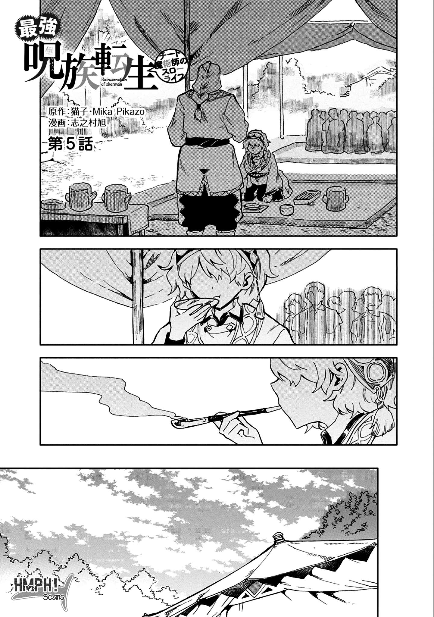 Baca Saikyou Juzoku Tensei: Majutsu Otaku no Utopia Chapter 05 Gambar 2