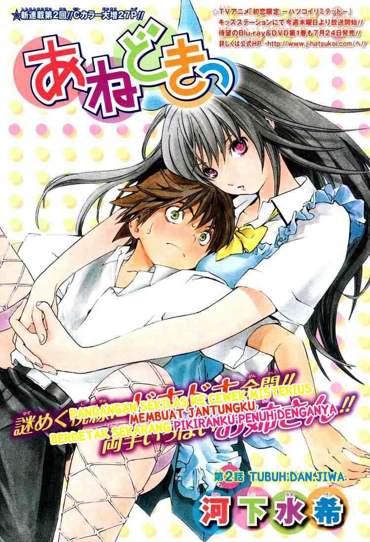 Baca Komik Ane Doki Chapter 02 Gambar 1