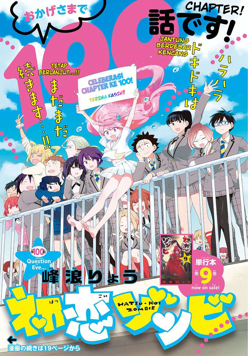 Baca Manga Hatsukoi Zombie Chapter 100 Gambar 2
